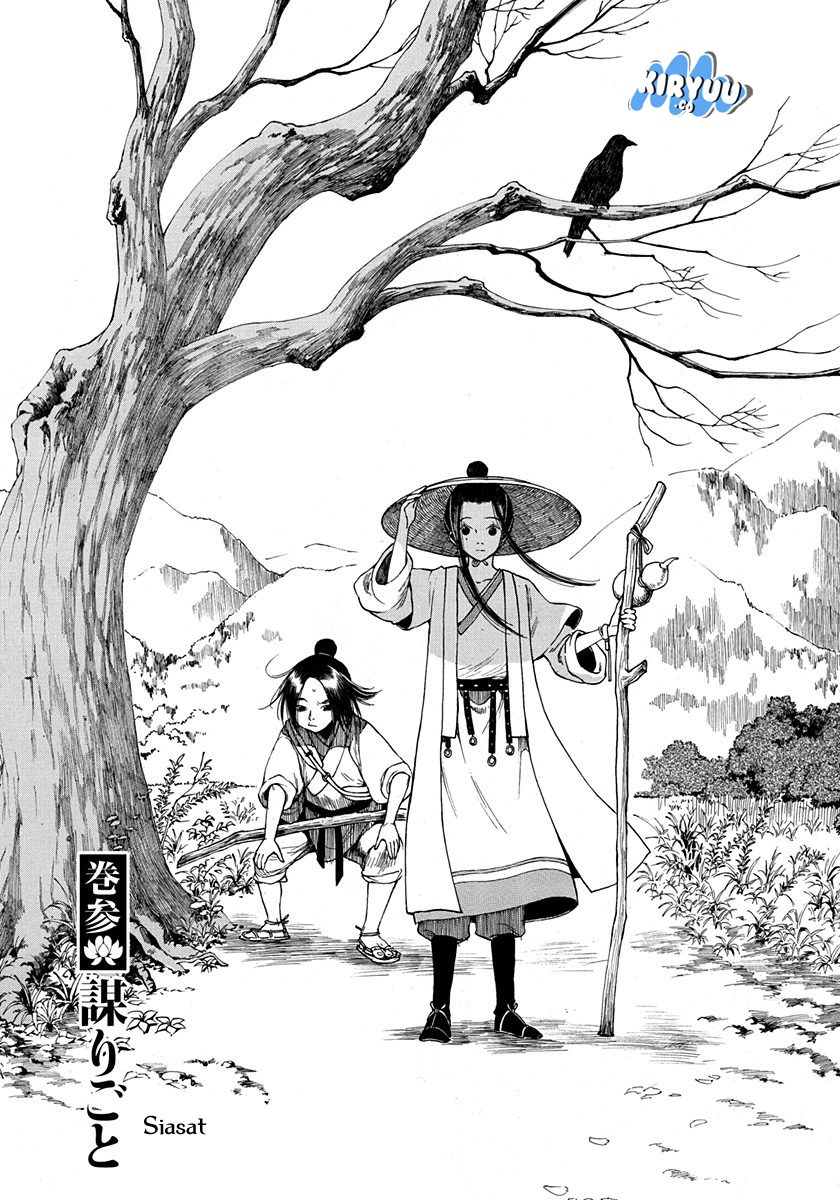 Song of the Long March Chapter 03 Gambar 3